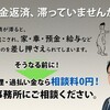 債務整理で借金問題を法的に解決

