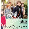 ジョン・カーニー『シング・ストリート 未来へのうた』(2016/アイルランド＝英＝米)