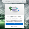 Windows 11 Windows スポットライトにクイック アクセスが追加されていました