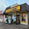 【011_福岡県】ゆめタウン筑紫野店