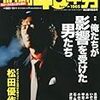 「昭和40年男」新創刊