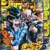 2020年3号の週刊少年ジャンプ巻末コメント