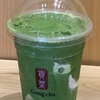 Gong cha（ゴンチャ）の「特撰 一番摘み抹茶 フローズン」の巻
