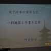 072愛媛大学ミュージアム開館一周年記念講演会