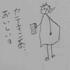 カテキン茶