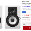 Ikebe楽器でFluid Audio C5がキャンペーン中！