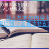 【ビジネスマン・学生必見】圧倒的な成長には70%のアウトプットが必要！