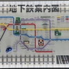 西へ 東へ 南へ 帰宅へ 2024 Summer