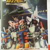 「機動戦士ガンダムスタンプラリー あなたならできるわ。」を楽しむための6か条【機動戦士ガンダムスタンプラリー あなたならできるわ。①】】