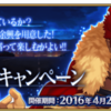 【開催中】Fate/Zero×Fate/Grand Orderスペシャルイベント「Fate/Accel Zero Order」開幕直前7大キャンペーン開催！