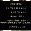 카지노중국점보는법＼＼【 ＢＳＣ８２。ＣＯＭ 】＼＼카지노주소추천