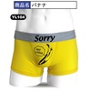 Coffee Break - Banana Boxer Briefs