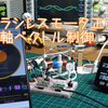 CQ出版、Interfaceでベクトル制御解説　4月号　執筆したら訪問者が増えた♪