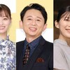 【2024紅白】初出場10組＆豪華司会陣で大型リニューアル！気になる変更点を総まとめ
