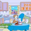2018年あけましておめでとうございます。