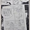 藤子不二雄A先生のスタッフ、手塚プロに「安孫子が手塚先生に貰った絵を”お返し”したい」と申し出…『「まんが道」　いまだどこかへ　続いてる』