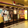 ロッテリア 札幌オーロラタウン店 / 札幌市中央区大通西1丁目 さっぽろ地下街オーロラタウン内