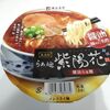 紫陽花のカップラーメン！醤油を極めた名店の味を食べてみた！