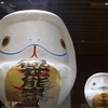 「第109回　野村狂言座」(木曜日)を観る
