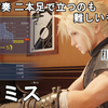 【FF7 リバース】ピアノ演奏 二本足で立つのも難しいものだな ノーミスクリア（Sランク取得）！FINAL FANTASY VII REBIRTH Piano RedXIII Rank S【ネタバレあり】