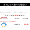 携帯料金を払う側から貰う側への転換チャンス‼️シリーズ ８