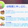 日本語化 Chingyu様のカスタム特質100個 Rrtt Sims4