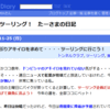 はてなブログ移行準備完了・・・・あとは踏ん切りかしらね