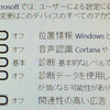ウィンドウズ10の更新には時間が掛かるぞ