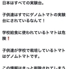 東京大学の鈴木宜宏教授が日本は全ての実験台