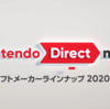 「Nintendo Direct mini ソフトメーカーラインナップ 2020.7」が公開！