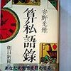 「新江戸いろはがるた」が欲しい