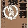 ＃200　今週の芸人同棲　大喜利大会