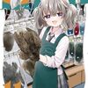 スローループ｜11巻特典まとめ｜ストア一覧