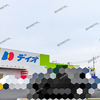 【 倉敷市西中新田 】『 ディオ 西中新田店 』オープンしてる！🎊【 大黒天物産 】