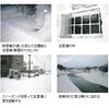 雪国の知恵「流雪溝」