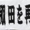 内竈堂面棚田を再生する会