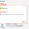 2020年11月の Microsoft Update (定例外) 2020-11-24 