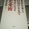 果敢に詰め手を打ち続けてモテる人を目指すか、「押しが弱い」といわれても、いい人路線を貫いて”とき”を待つか