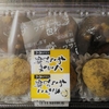 ★くるみと黒蜜の最強の組み合わせ★　明日香野　きなこわらび餅・くるみわらび餅