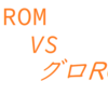 【MIUI】euROM VS グローバルROM　それぞれのメリット・デメリット　徹底解説+ショップロム