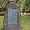 奈良公園の會津八一の歌碑　鑑賞　より。 