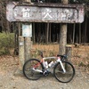 寝坊→笛吹峠→物見山