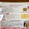 「古着でワクチン」、カミさんの気持ちを引き継いで発送しました