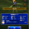 ラムザ＆アグリアス獲得！ 隠された英雄譚 FFRK