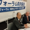 【第394回】孫崎享駐イラン大使(元）の講話～「トランプ政権」