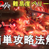 【ロマサガ2 リメイク】難易度ベリーハード 七英雄 ノエル簡単攻略法解説。かなり強い。Romancing SaGa2 Remake Noel【ロマンシングサガ2 リベンジオブザセブン】