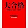 早くも2018年中学受験用の過去問が声の教育社より販売開始(ﾟДﾟ;)【武蔵/早稲田/海城ほか…】