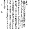 第５師団作戦経過の概要　馬来半島における討伐ならびに粛清工作　1942. 2. 15 ~12. 10　