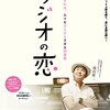 【心に沁みる名言『一文字弥太郎』】今日を精一杯生きるために…。#135