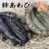 🍣 伊勢志摩の縁起のいいアワビ、ご存知ですか？🐚